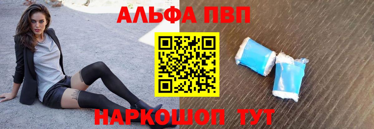 Вязники  Альфа ПВП VHQ  А ПВП  Вход с VPN  A PVP СК КРИС 