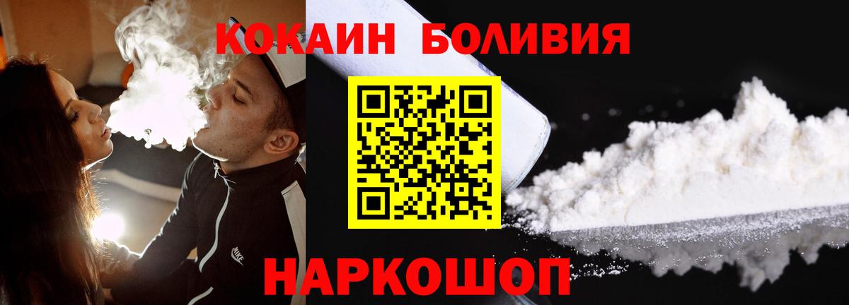 КОКАИН Перу  COCAIN 98%  Вязники  Вход с VPN 