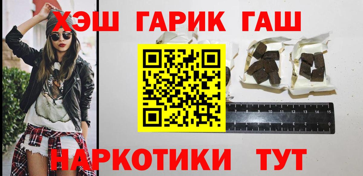 Вязники  ГАШ Premium  ГАШ  Вход с VPN  как найти   Гашиш гарик 
