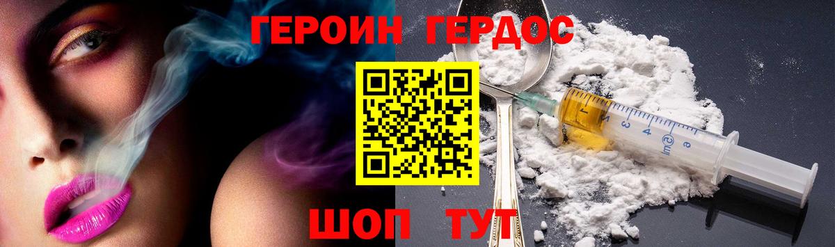Героин герыч  Героин  Вязники  Вход с VPN 