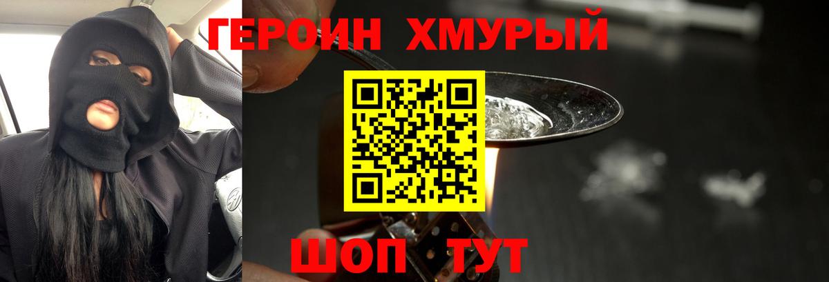 Героин герыч Вязники