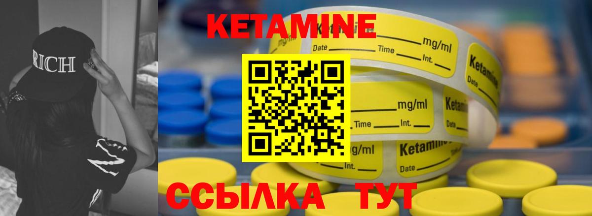 Вязники  КЕТАМИН ketamine  Вход с VPN 