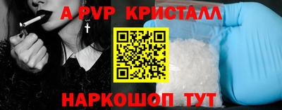 альфа пвп VHQ Мариинск