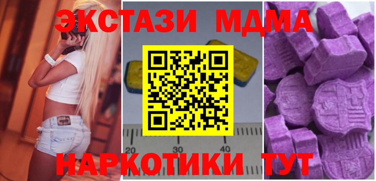 МДМА crystal Вязники