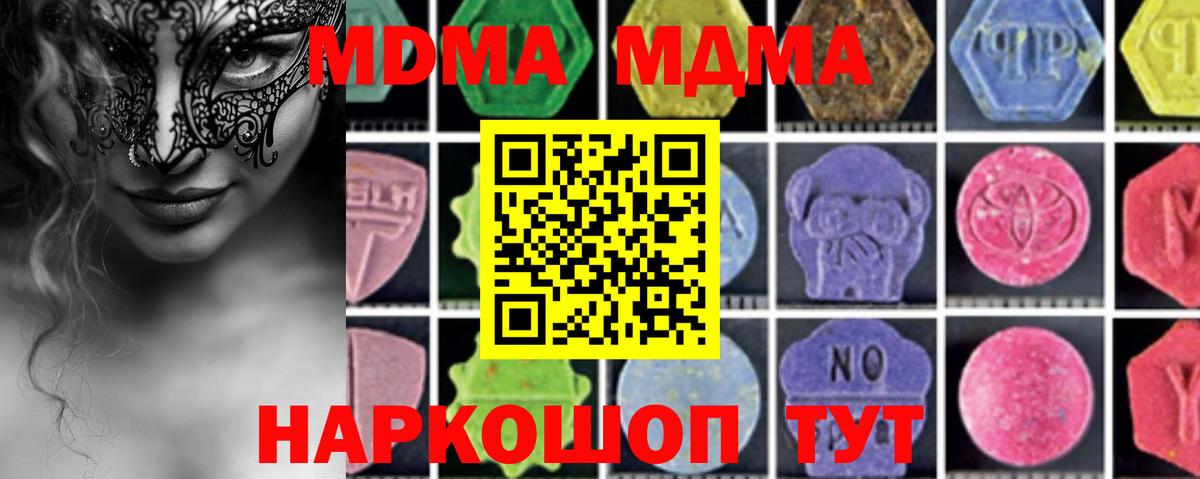 МДМА  Вход с VPN  MDMA VHQ  Вязники  МДМА VHQ 