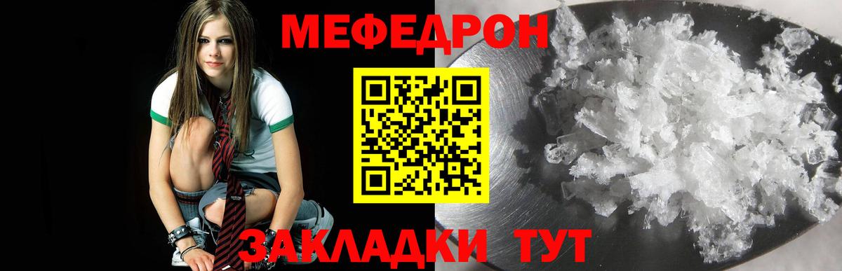 МЕФ  Вход с VPN  Вязники  Меф mephedrone  МЯУ-МЯУ 