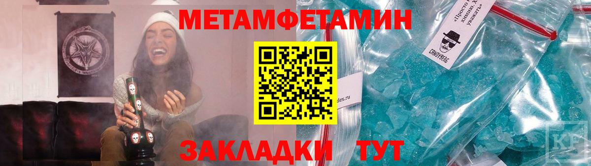МЕТАМФЕТАМИН Methamphetamine  Вход с VPN  Вязники  МЕТАМФЕТАМИН Methamphetamine 