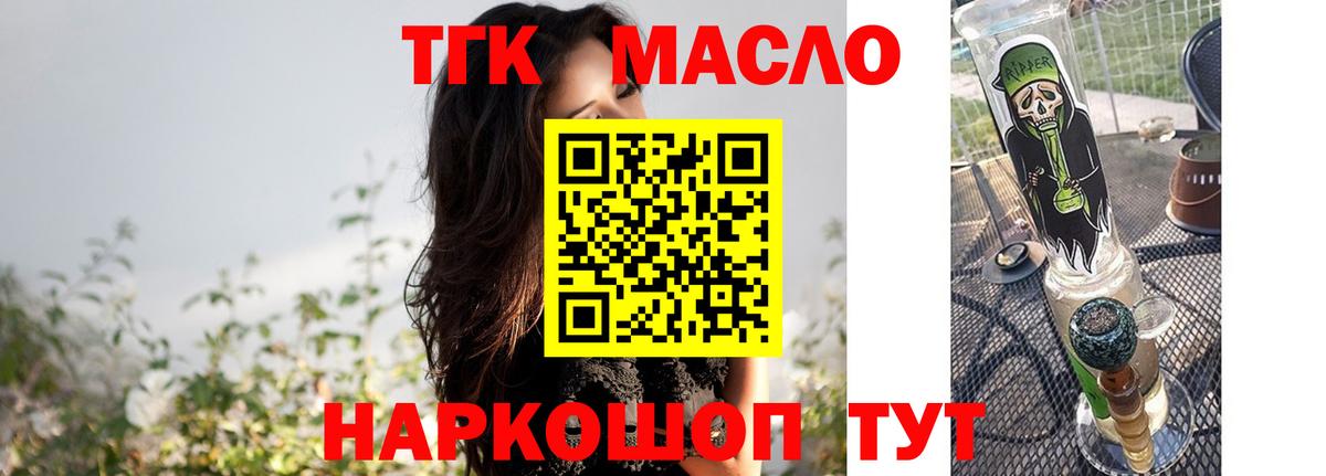 наркотики  Дистиллят ТГК жижа  Вход с VPN  Вязники 