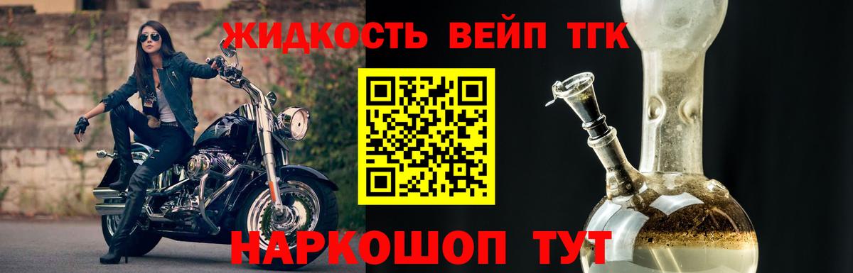 ТГК вейп Вязники